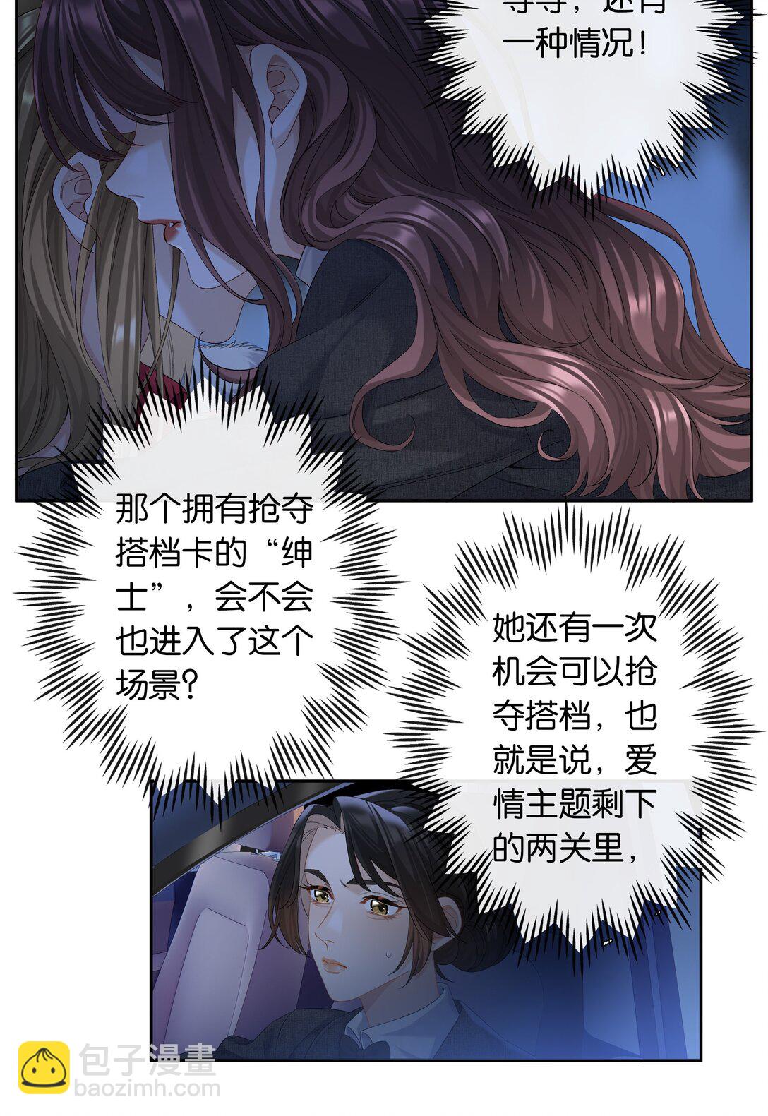 第90话 小小姐-第97话