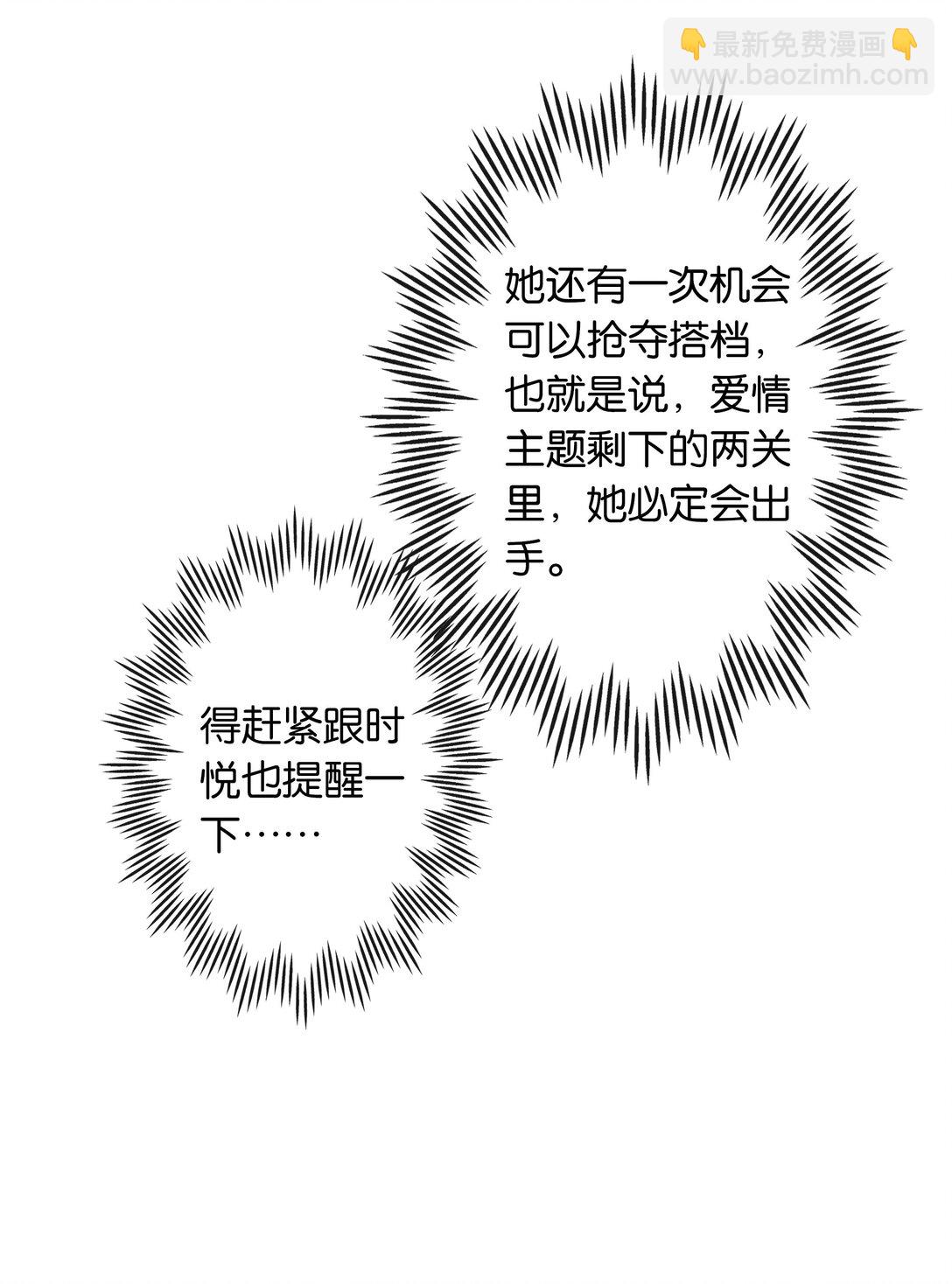 第90话 小小姐-第97话