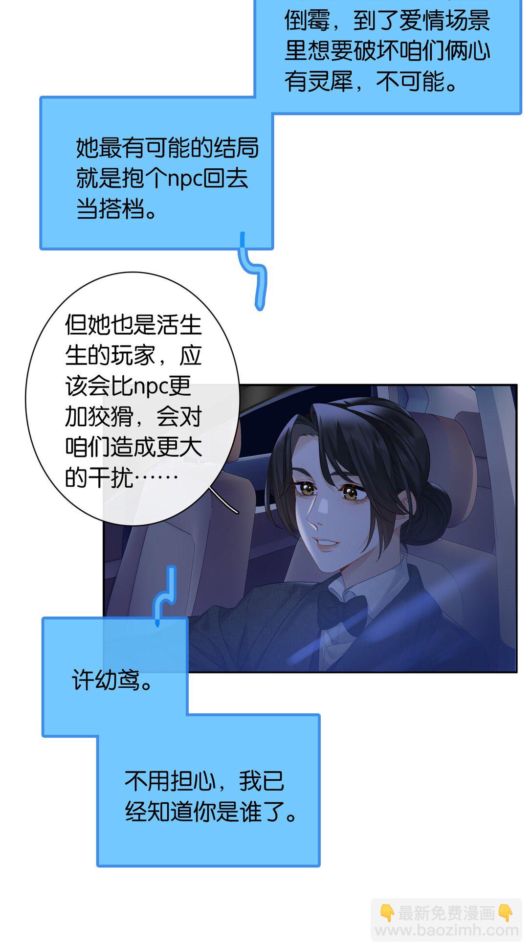 第90话 小小姐-第97话