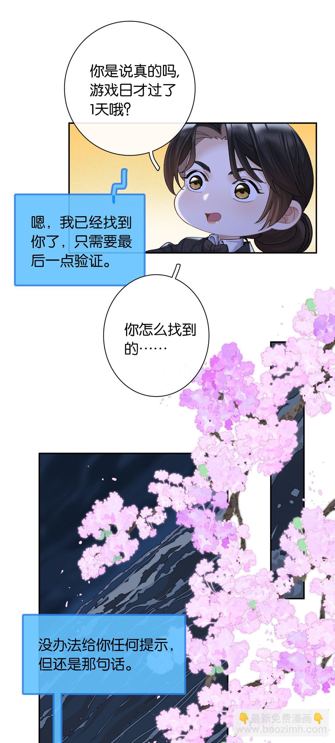 第90话 小小姐-第97话