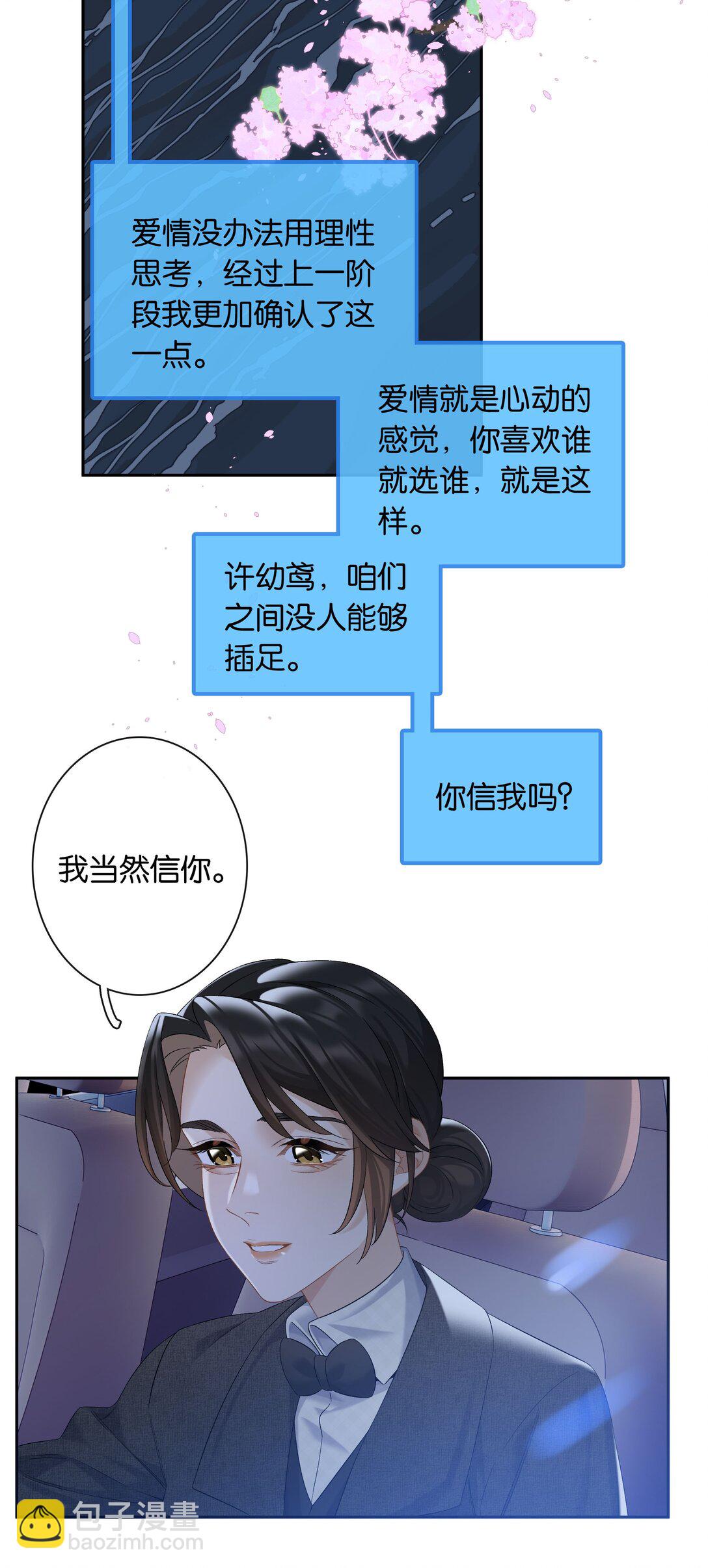 第90话 小小姐-第97话