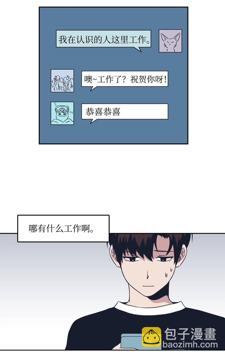 01 你是谁？(1/2)-第1话