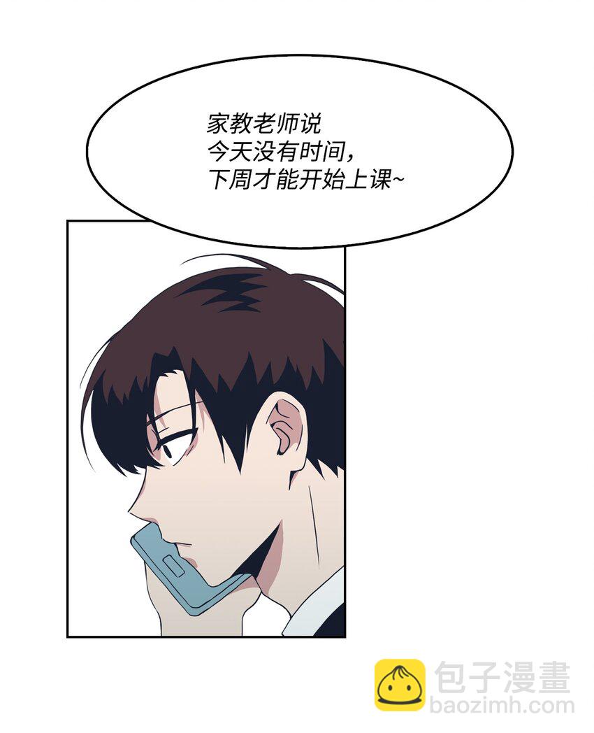 01 你是谁？(1/2)-第1话