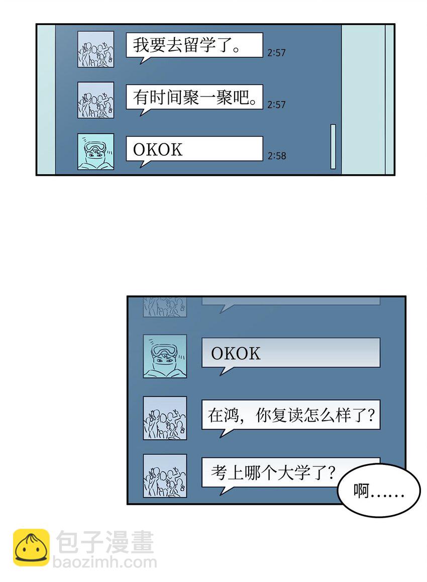 01 你是谁？(1/2)-第1话