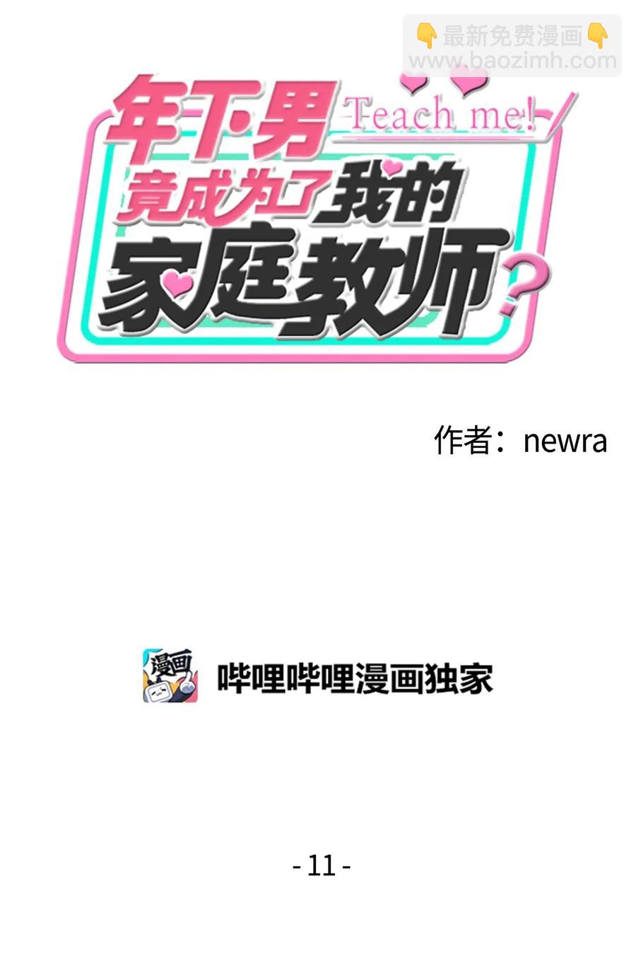 11 冰释前嫌(1/2)-第11话