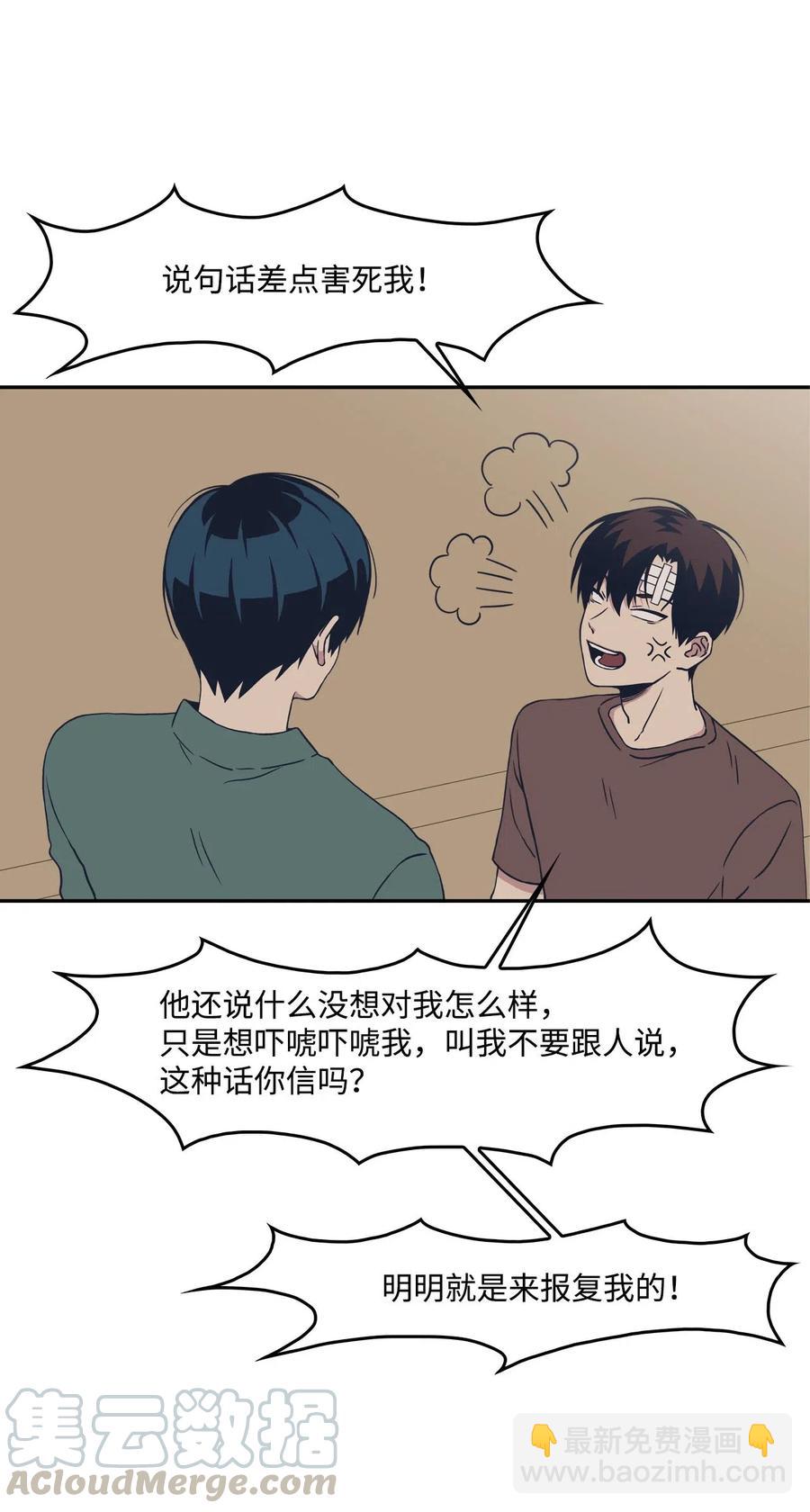 11 冰释前嫌(1/2)-第11话