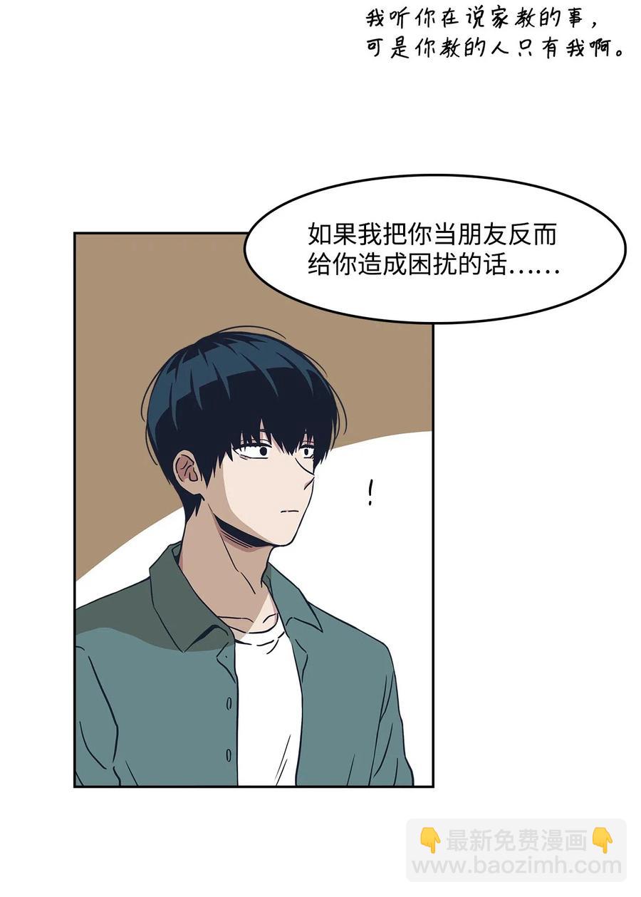 11 冰释前嫌(1/2)-第11话