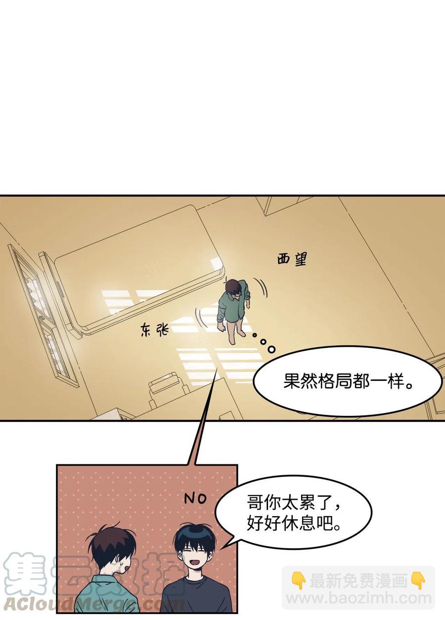 15 酒醒之后(1/2)-第15话