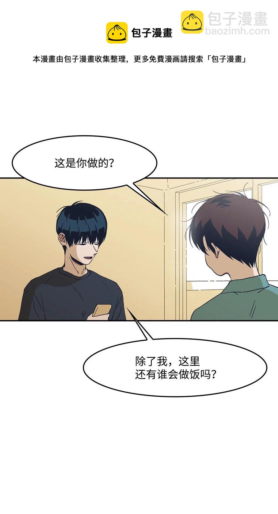 15 酒醒之后(1/2)-第15话