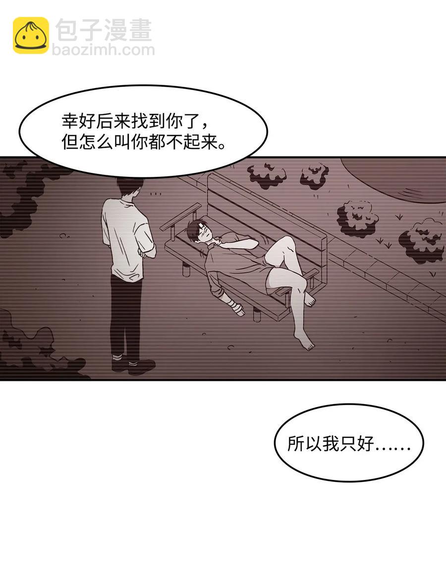 15 酒醒之后(1/2)-第15话