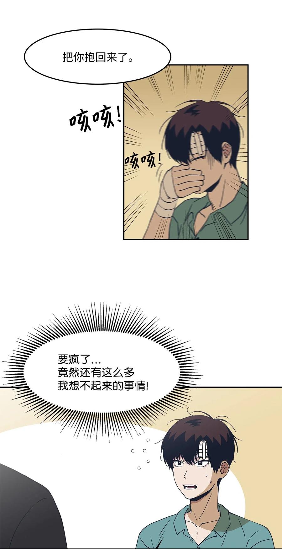 15 酒醒之后(1/2)-第15话