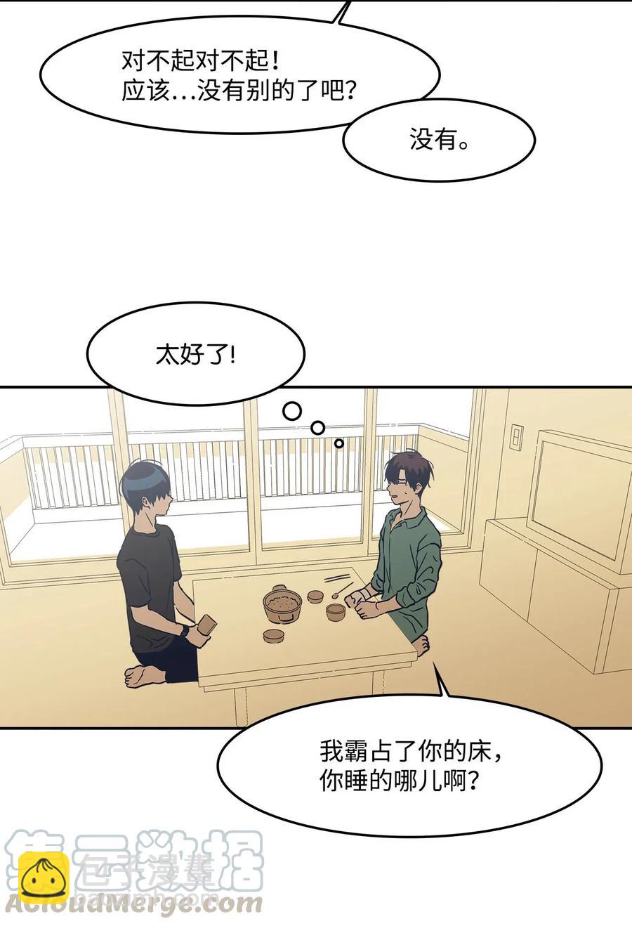 15 酒醒之后(1/2)-第15话