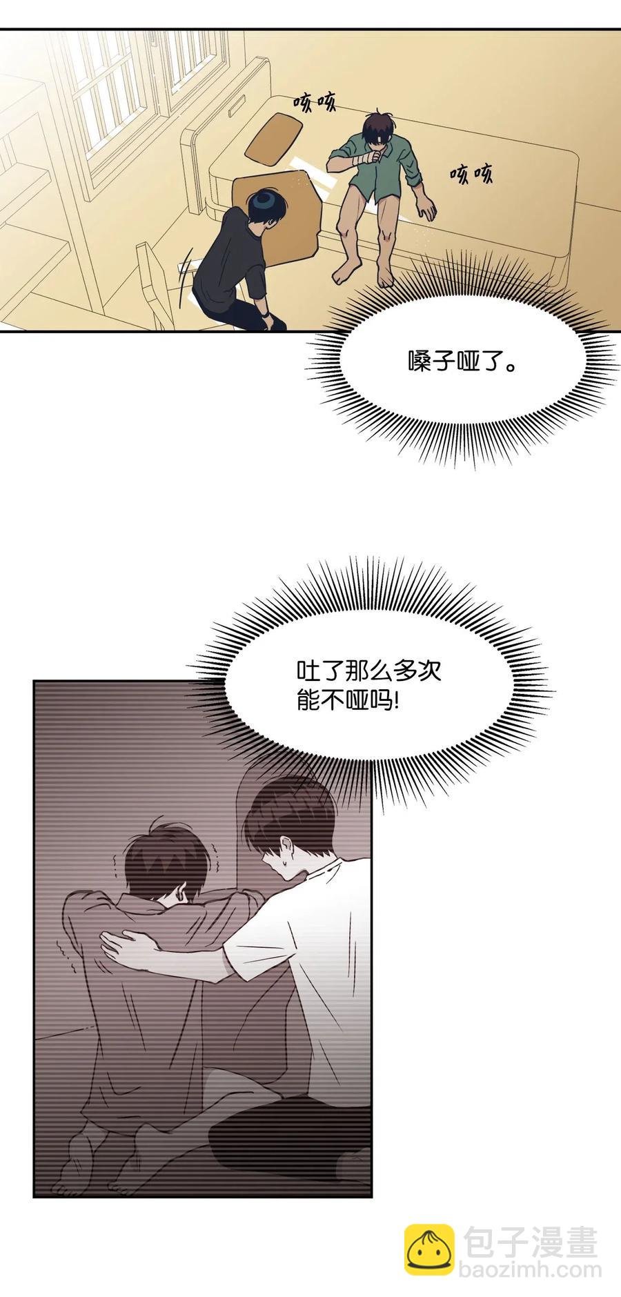 15 酒醒之后(1/2)-第15话