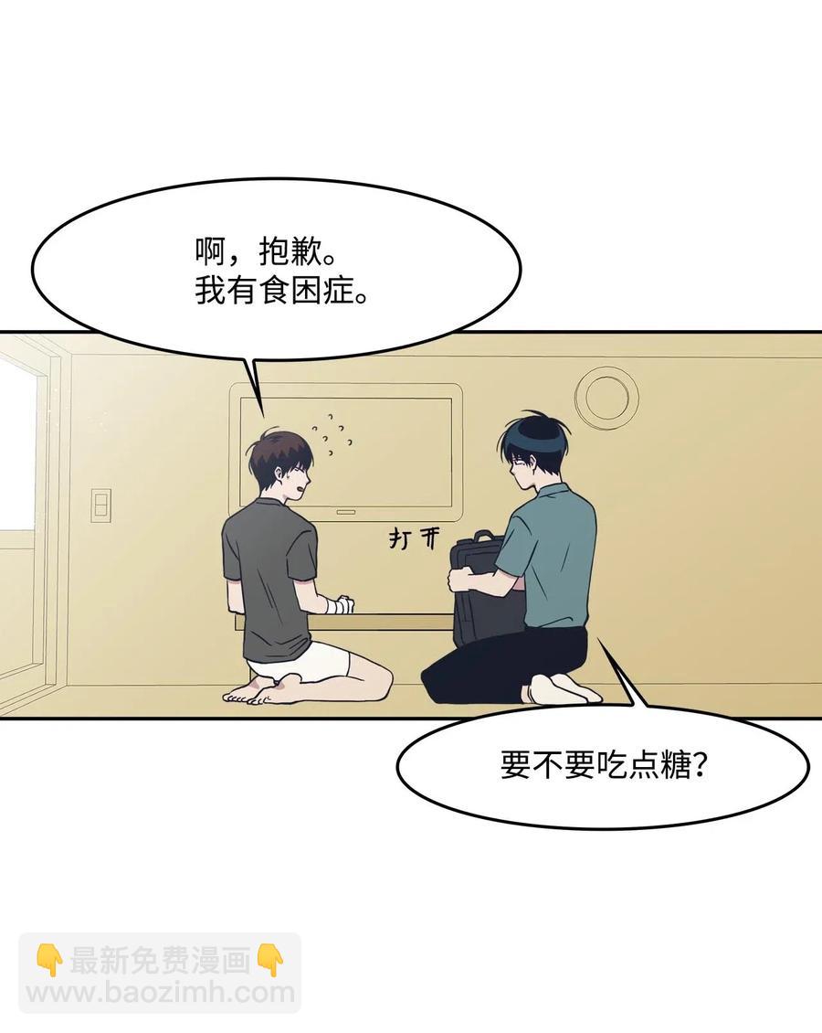 17 告白？(1/2)-第17话