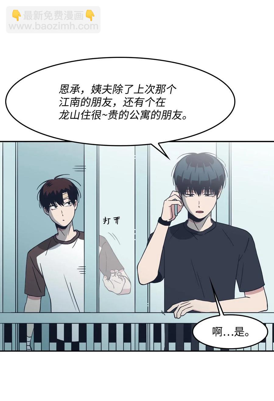 17 告白？(1/2)-第17话