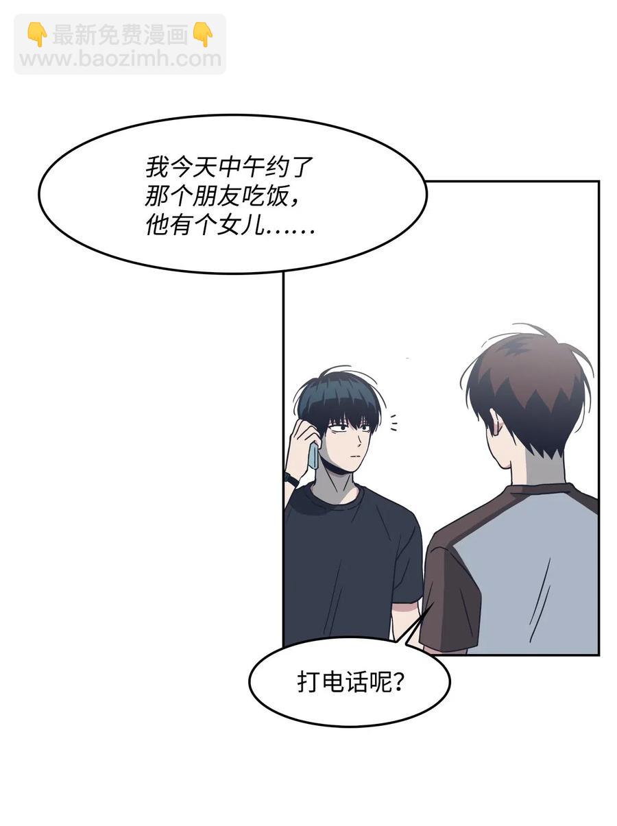 17 告白？(1/2)-第17话