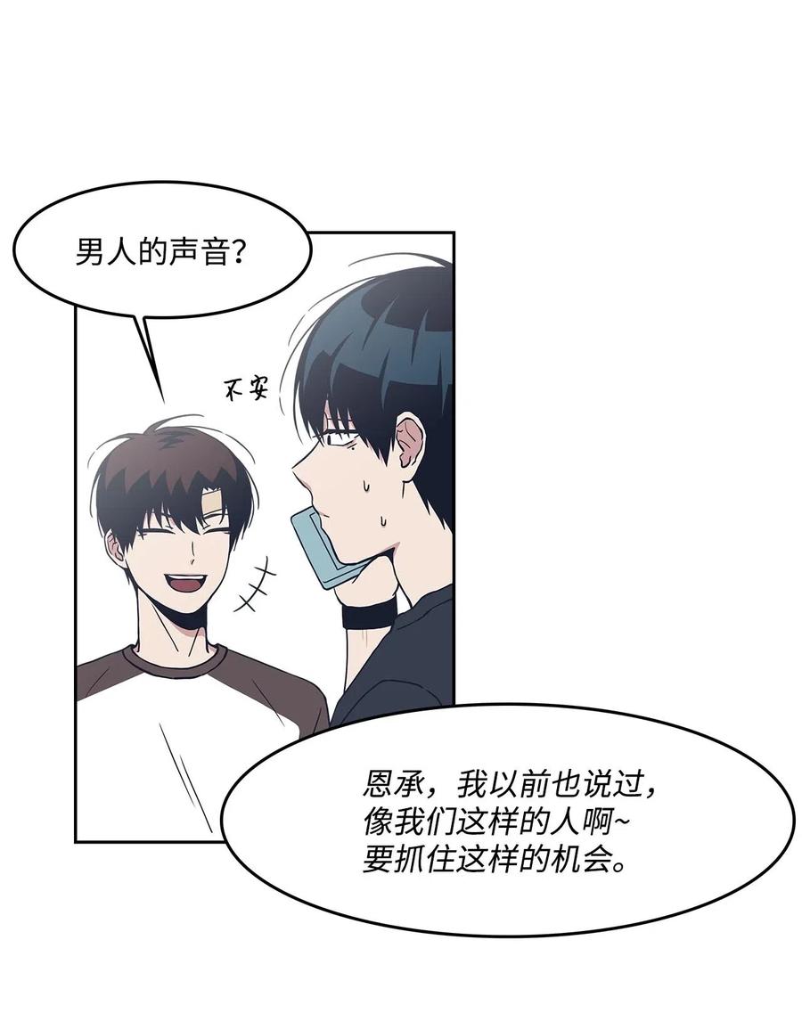 17 告白？(1/2)-第17话