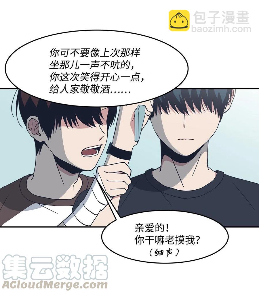 17 告白？(1/2)-第17话