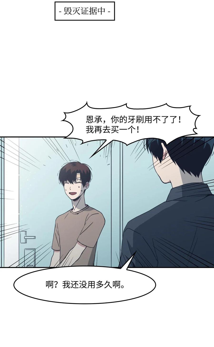 17 告白？(1/2)-第17话