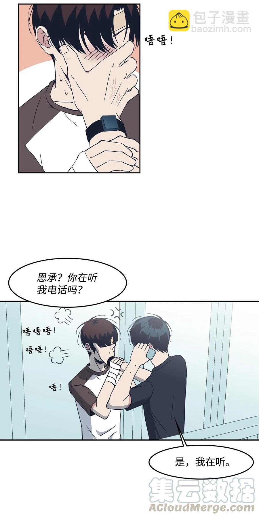 17 告白？(1/2)-第17话