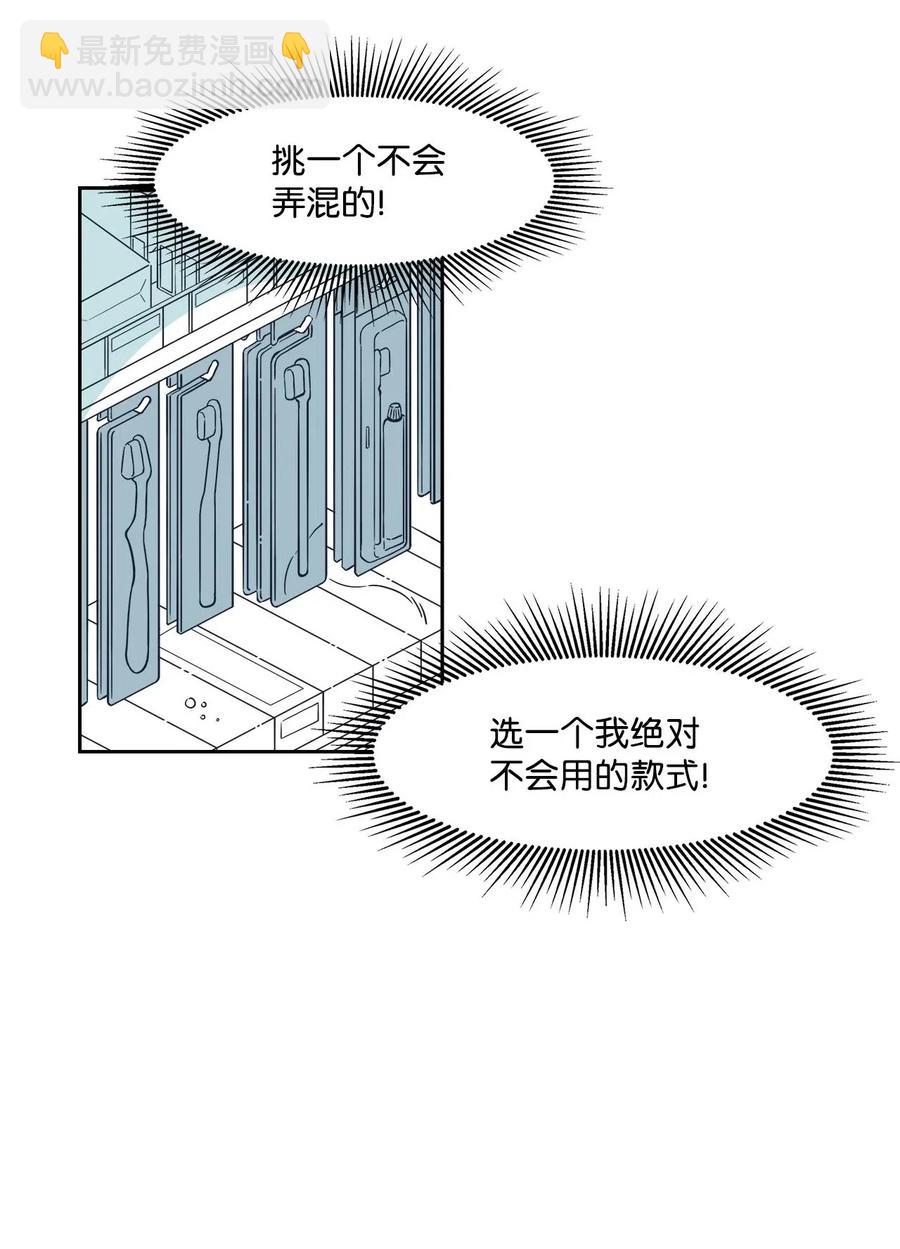 17 告白？(1/2)-第17话