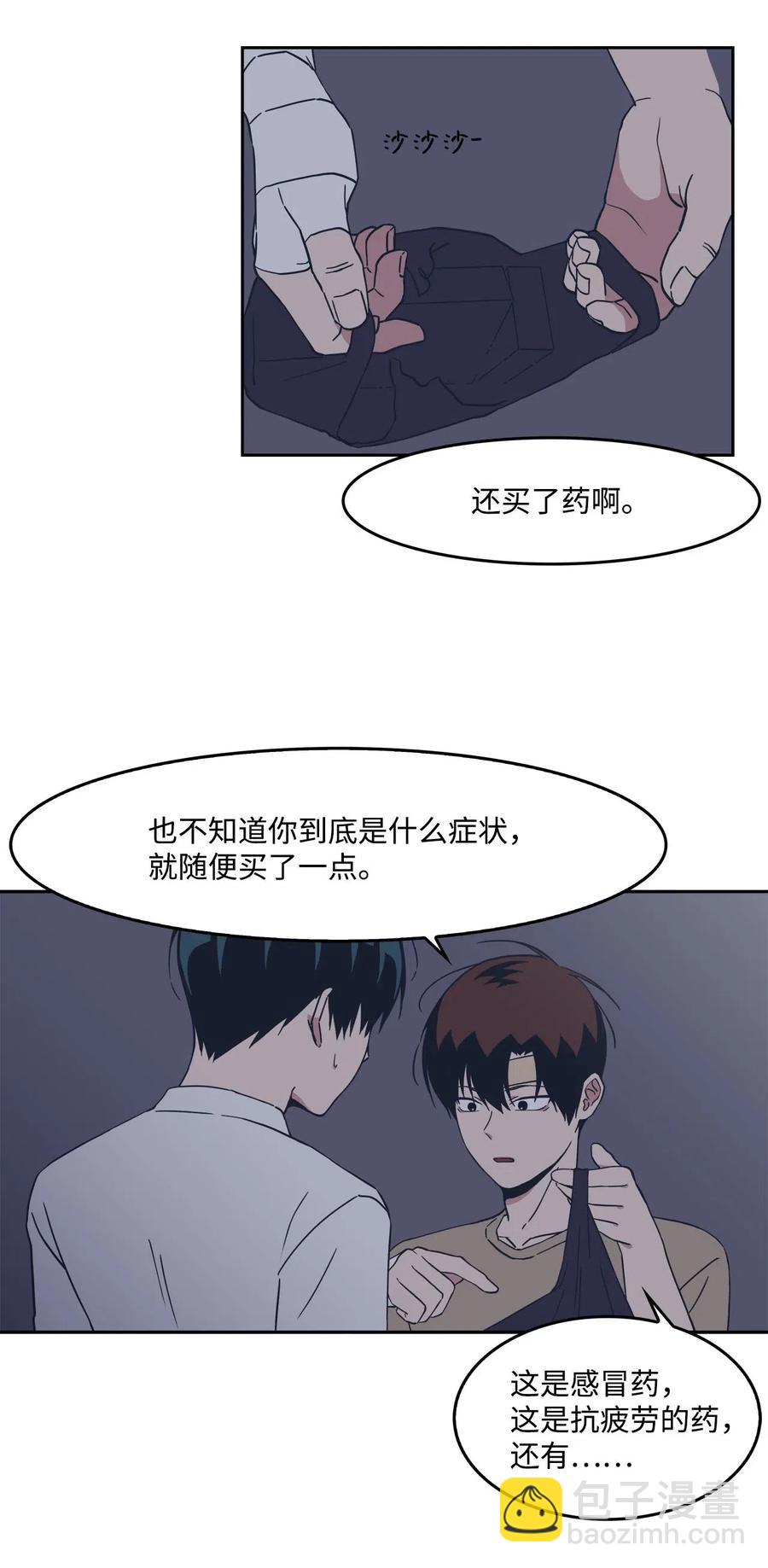 19 照顾(1/2)-第19话