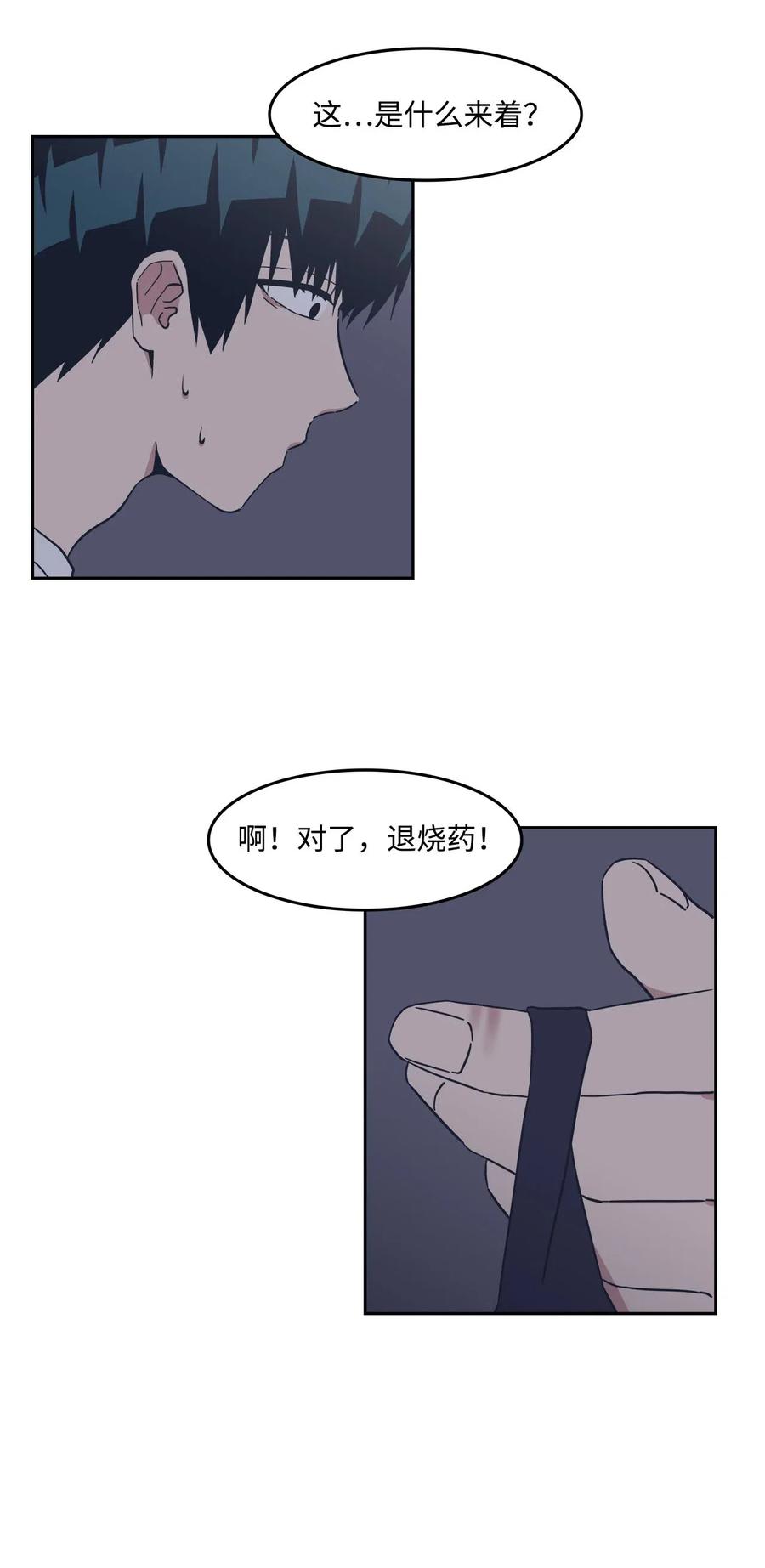 19 照顾(1/2)-第19话