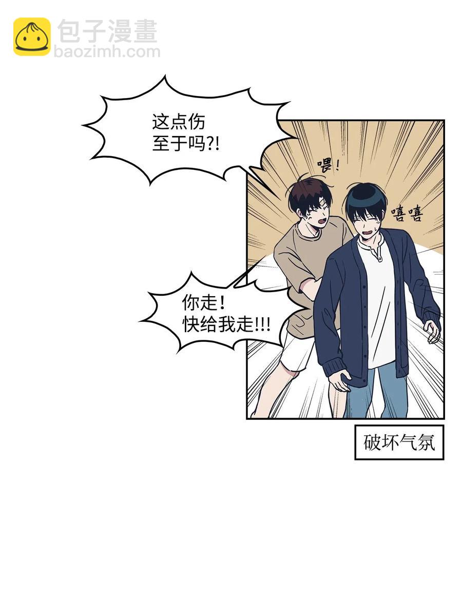 19 照顾(1/2)-第19话