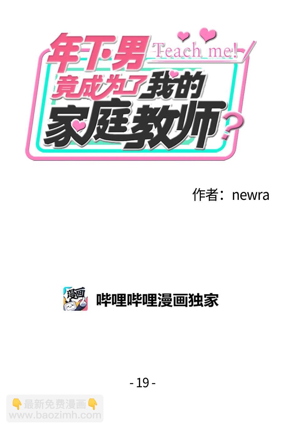 19 照顾(1/2)-第19话