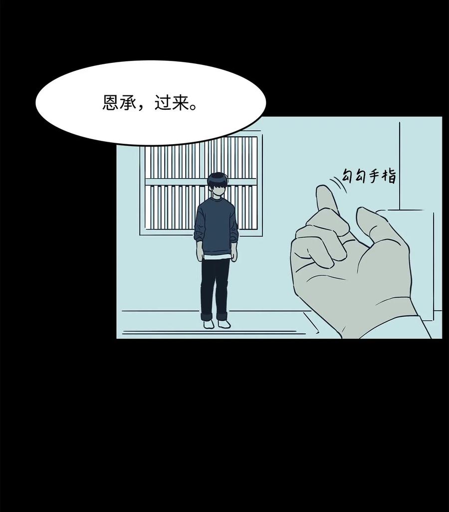 年下男竟成爲了我的家庭教師？！ - 19 照顧(2/2) - 3