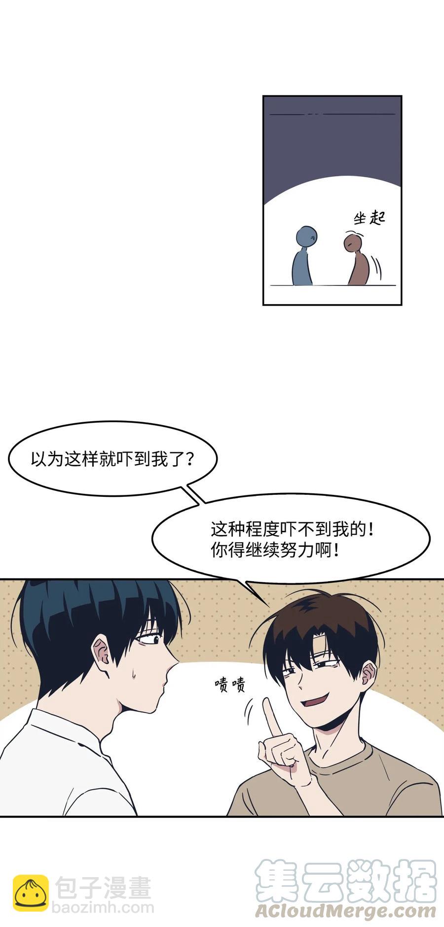 19 照顾(1/2)-第19话