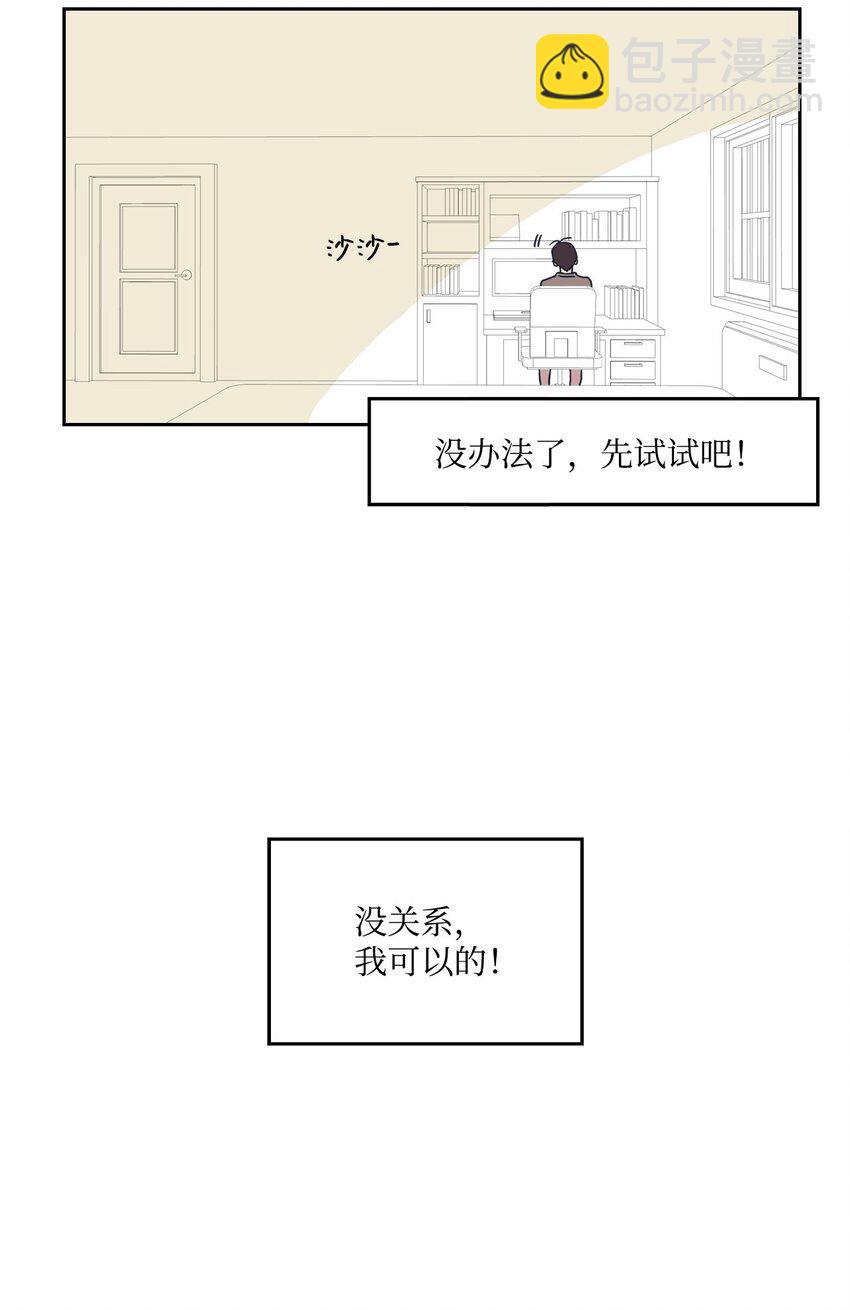 03 七顾茅庐(1/2)-第3话