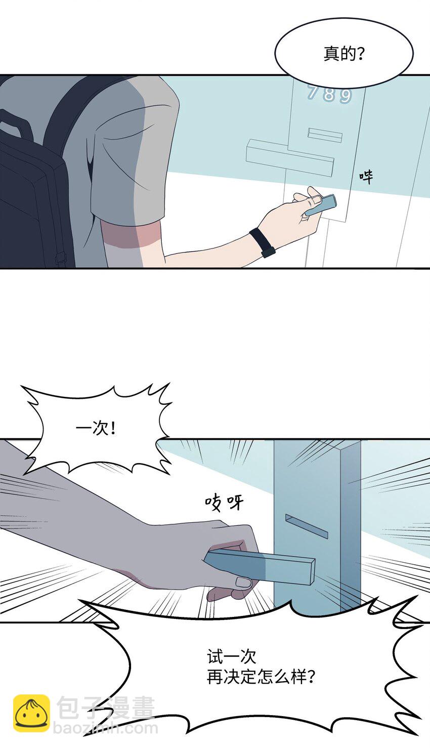 03 七顾茅庐(1/2)-第3话