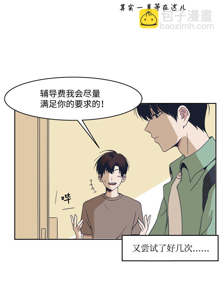 03 七顾茅庐(1/2)-第3话