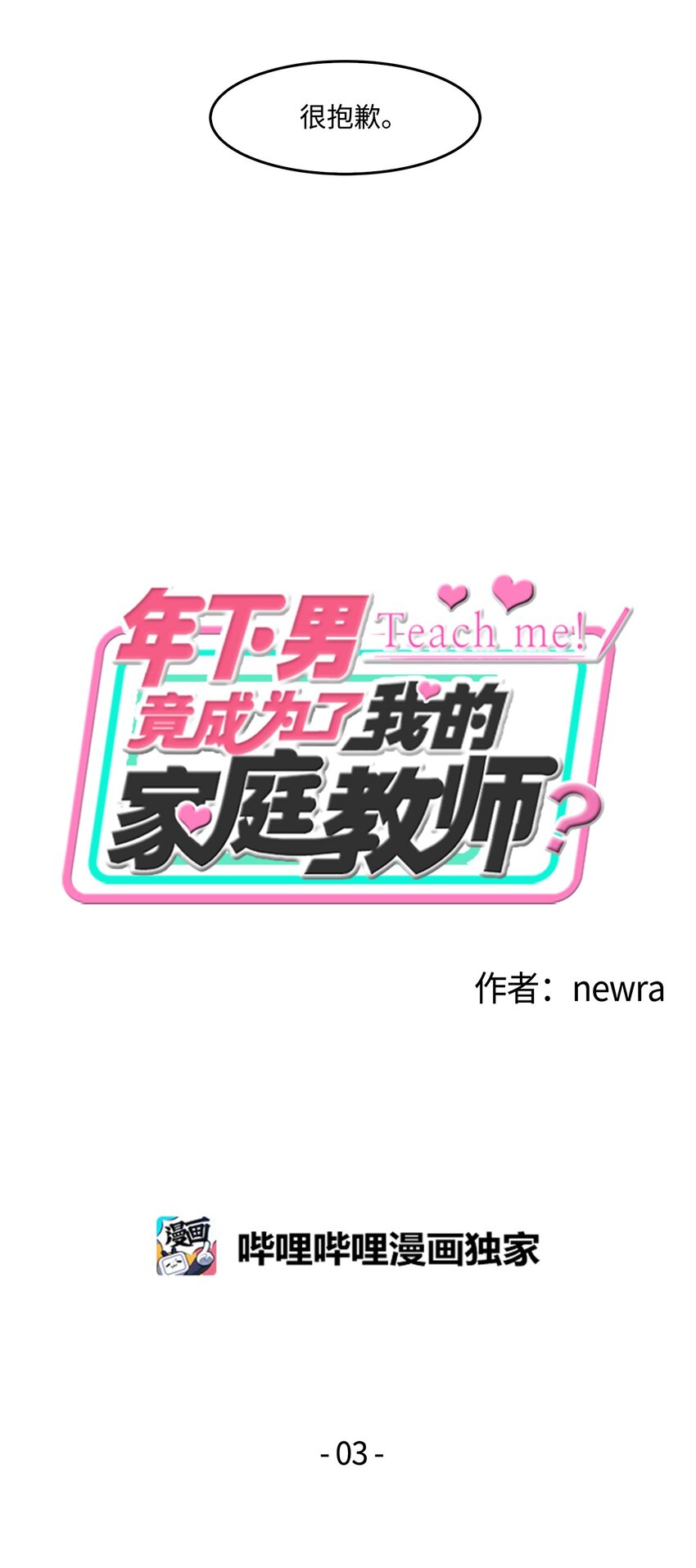 03 七顾茅庐(1/2)-第3话