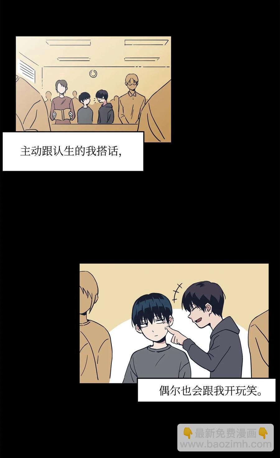 21 报复和成功的方法-第21话