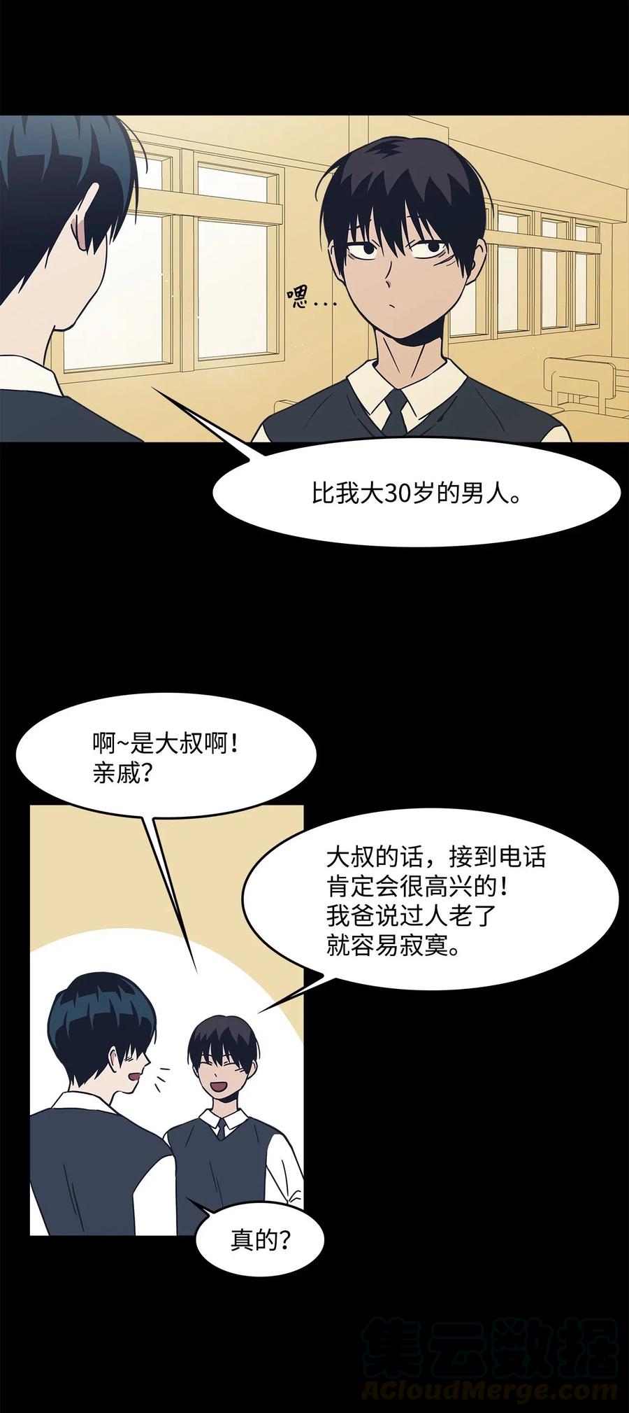 21 报复和成功的方法-第21话