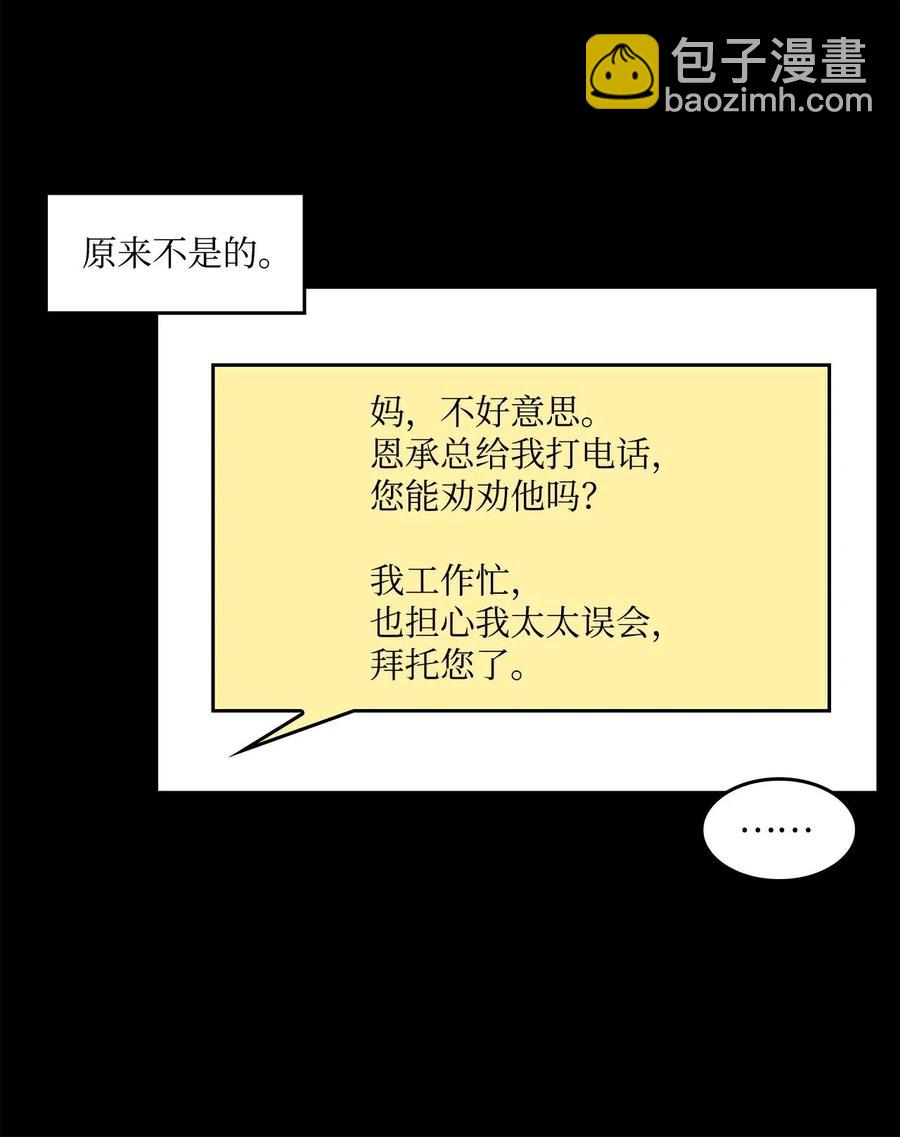 21 报复和成功的方法-第21话