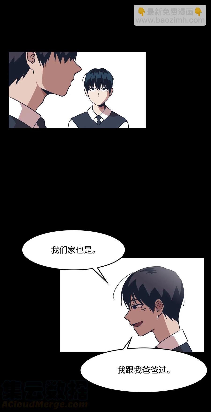 21 报复和成功的方法-第21话