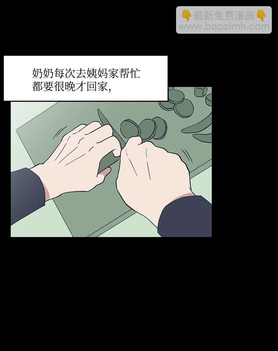 21 报复和成功的方法-第21话