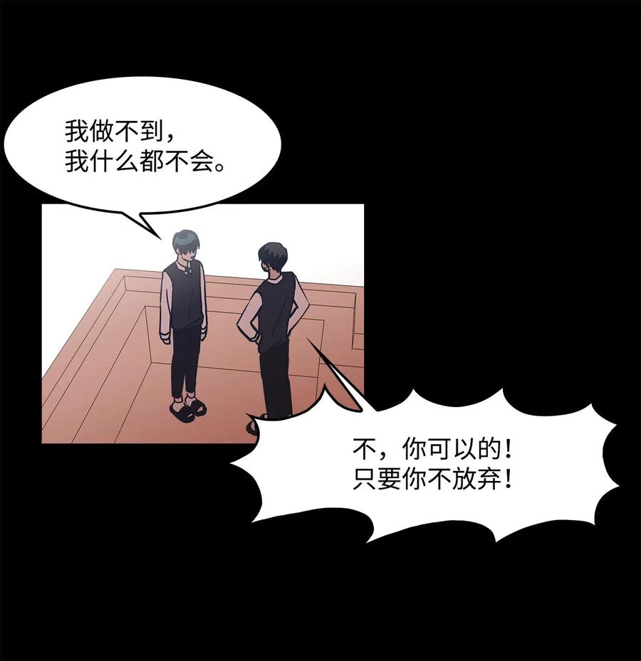 21 报复和成功的方法-第21话