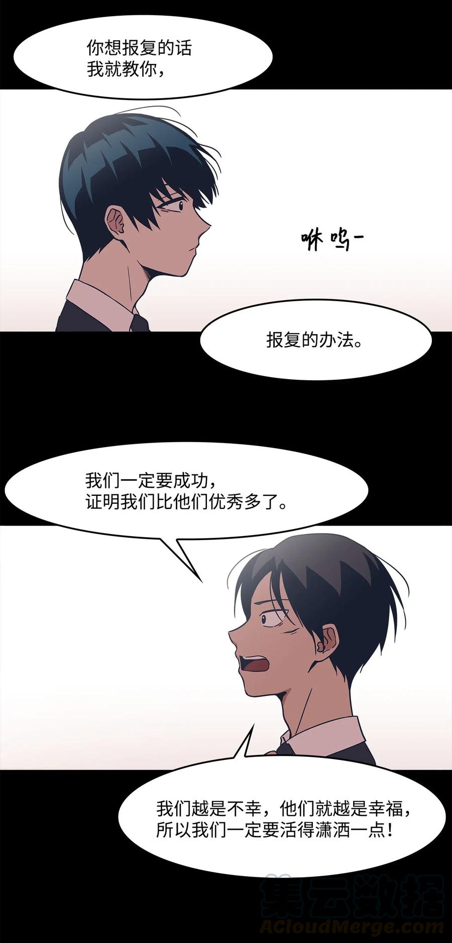 21 报复和成功的方法-第21话