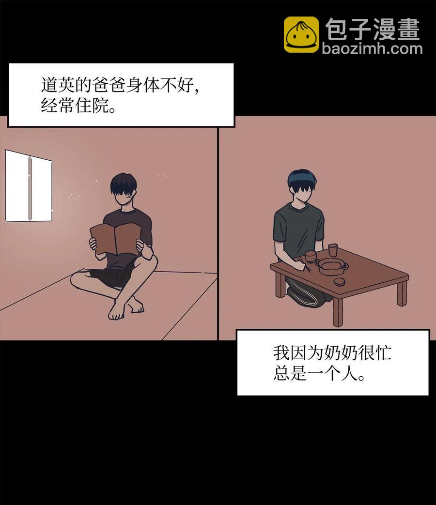 21 报复和成功的方法-第21话