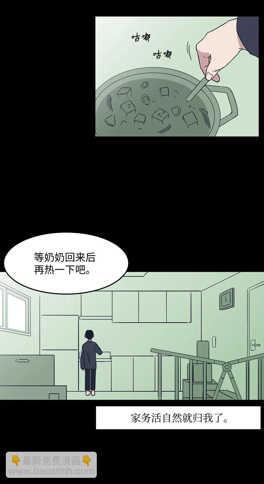 21 报复和成功的方法-第21话