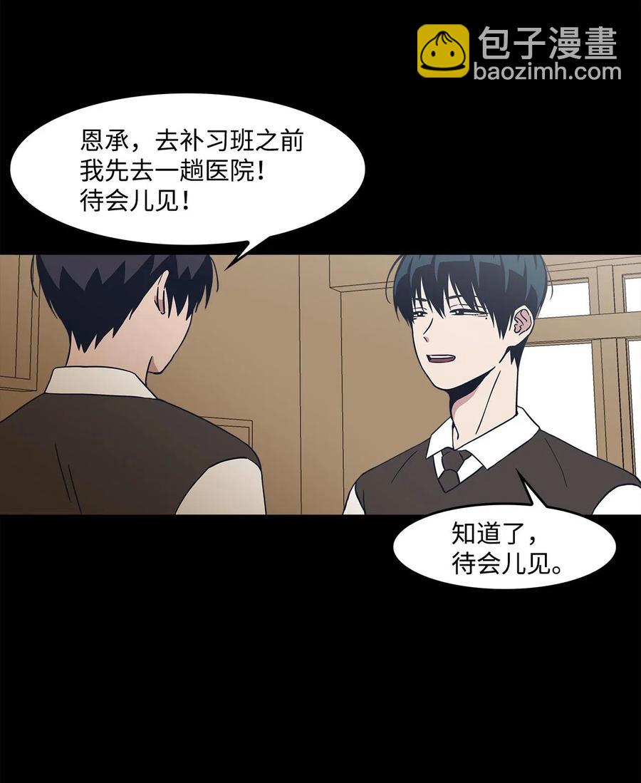 21 报复和成功的方法-第21话