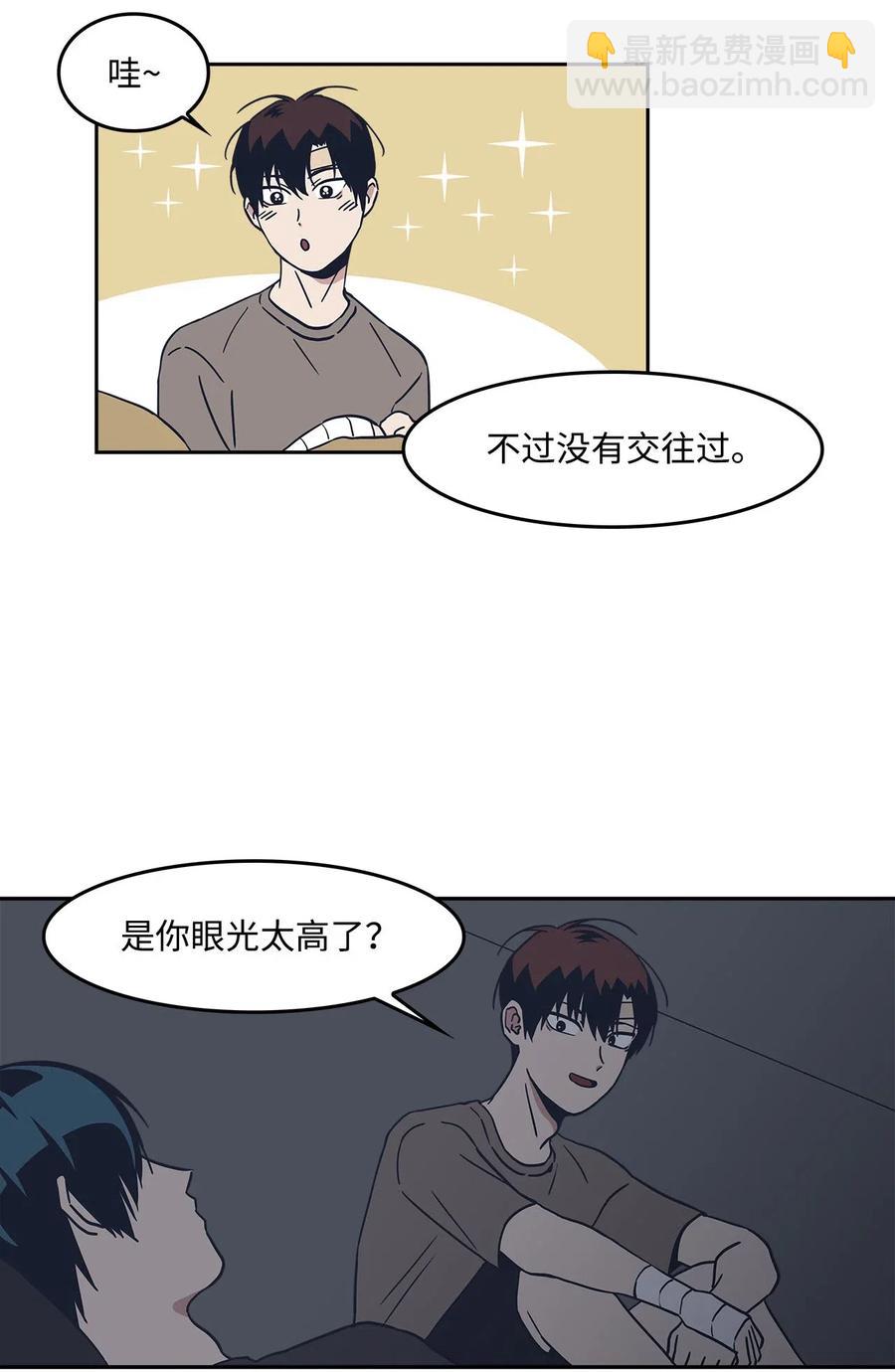 23 恶作剧升级(1/2)-第23话