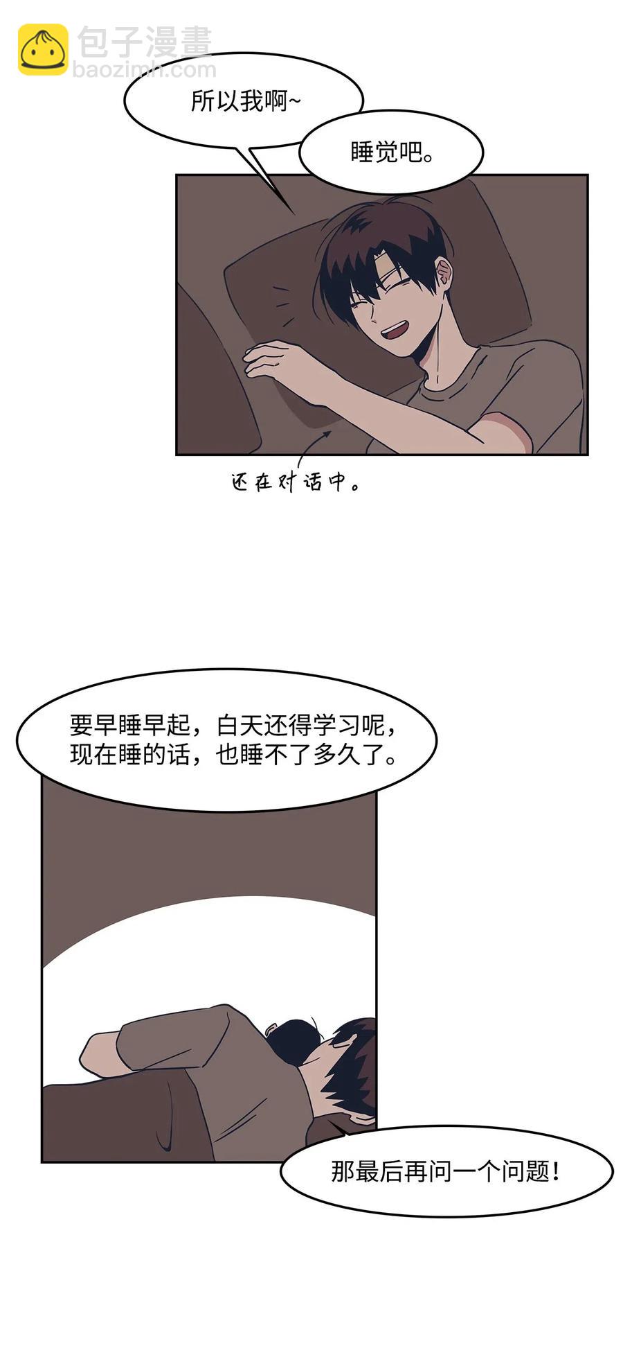 23 恶作剧升级(1/2)-第23话