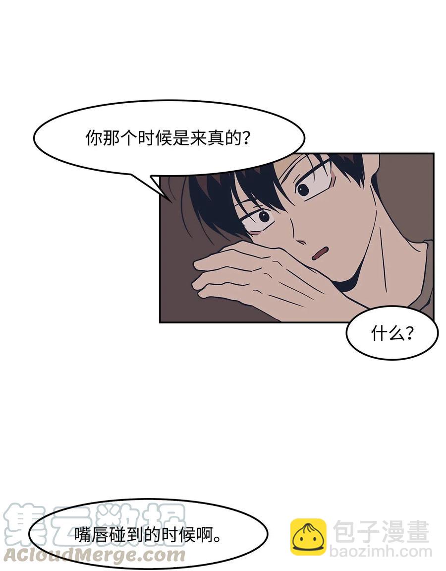 23 恶作剧升级(1/2)-第23话