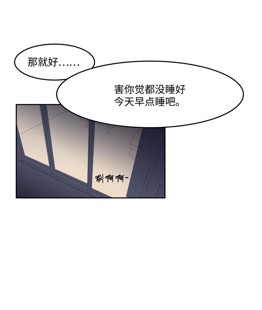 25 初吻的口味(1/2)-第25话