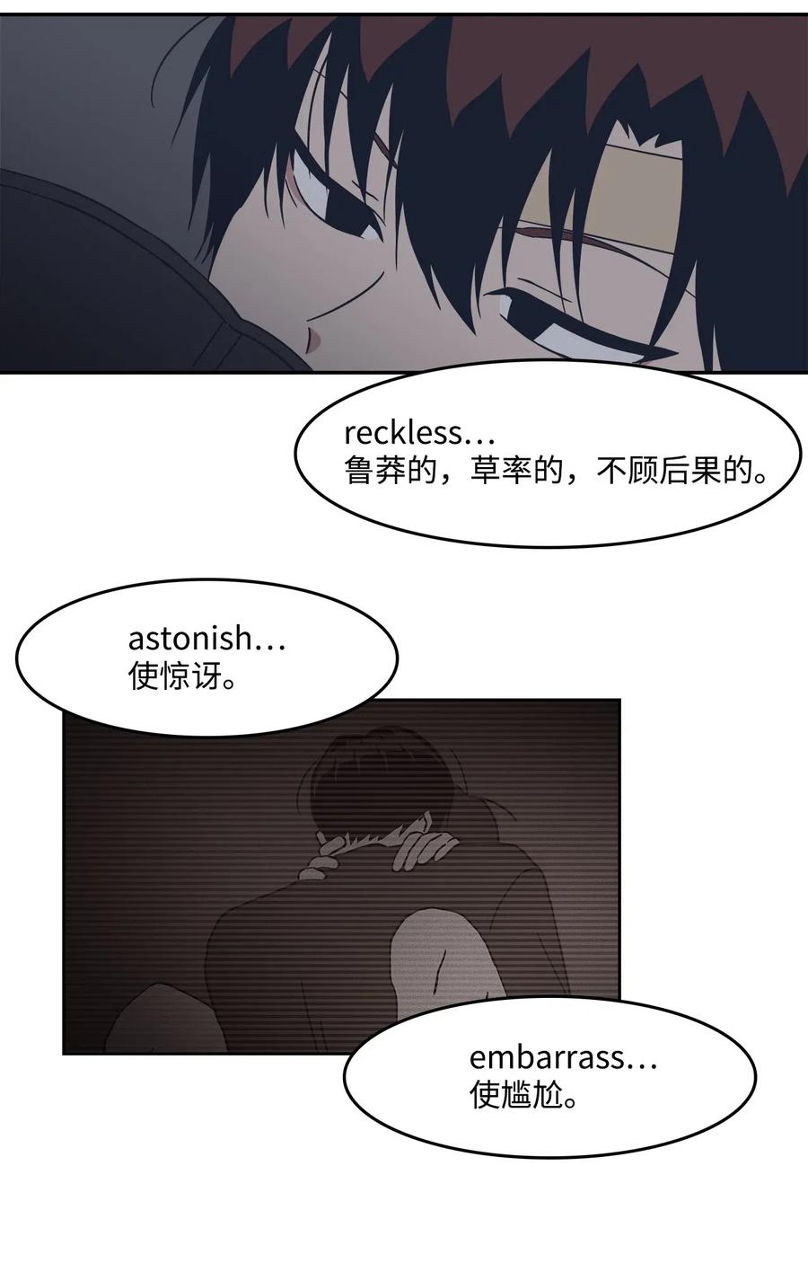 25 初吻的口味(1/2)-第25话